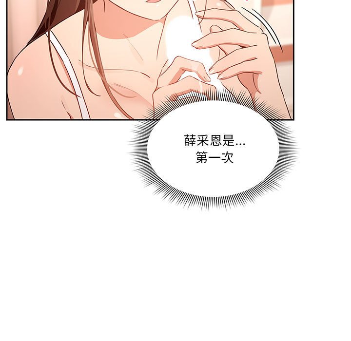 《疫情期間的家教生活》漫画 第6章