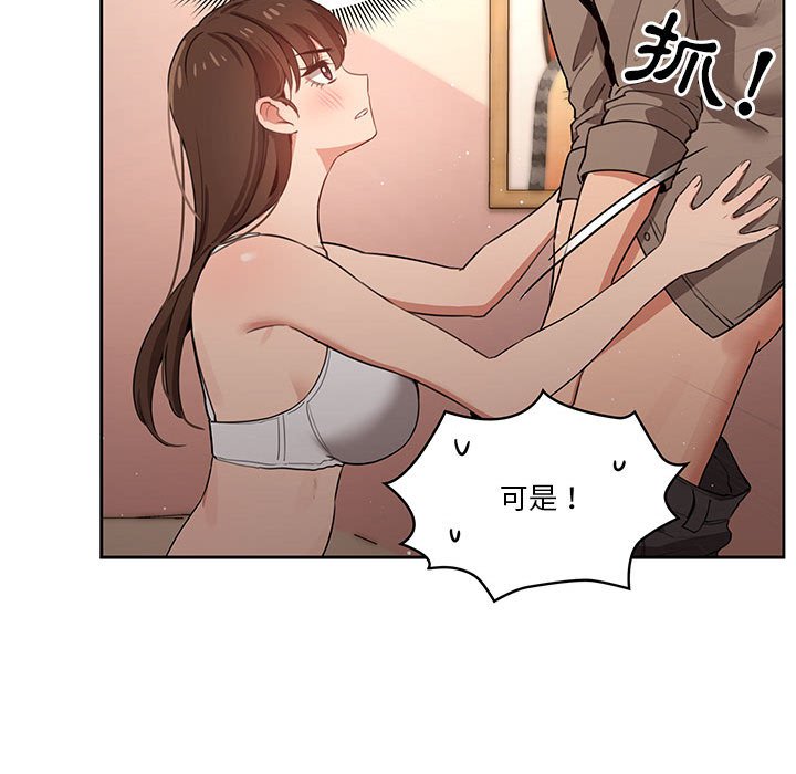 《疫情期間的家教生活》漫画 第6章