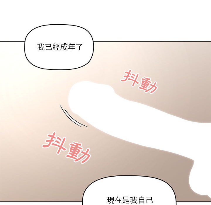 《疫情期間的家教生活》漫画 第6章