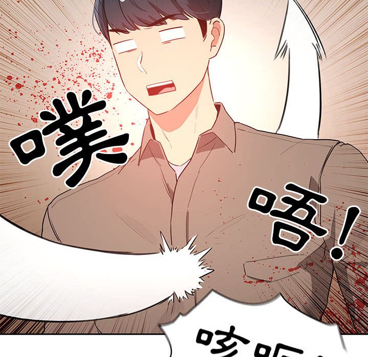 《疫情期間的家教生活》漫画 第6章
