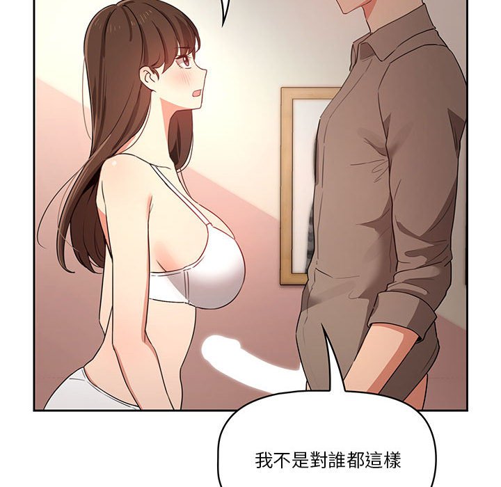 《疫情期間的家教生活》漫画 第6章
