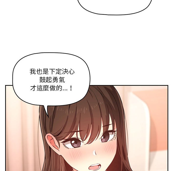 《疫情期間的家教生活》漫画 第6章