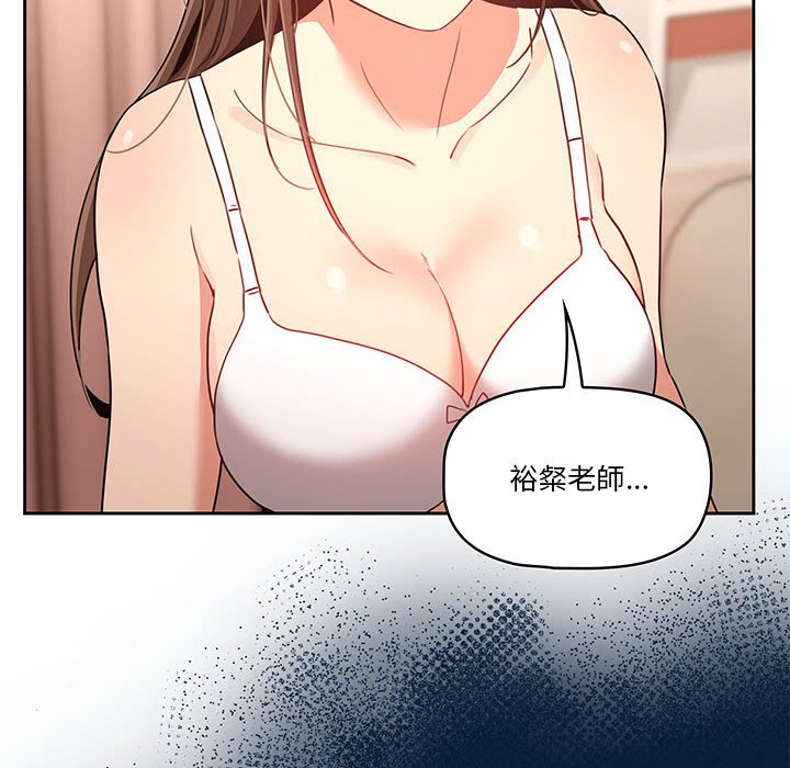《疫情期間的家教生活》漫画 第6章