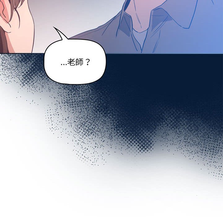《疫情期間的家教生活》漫画 第6章