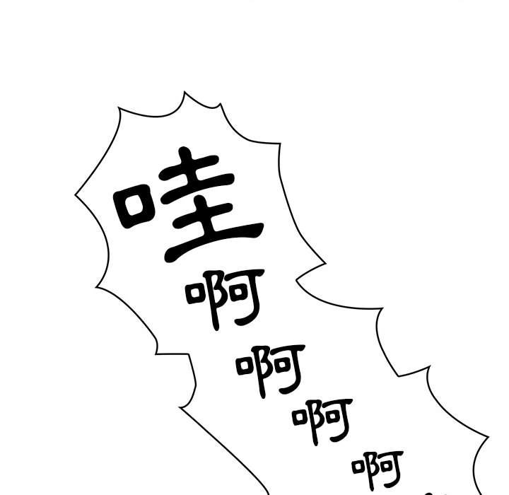《疫情期間的家教生活》漫画 第6章