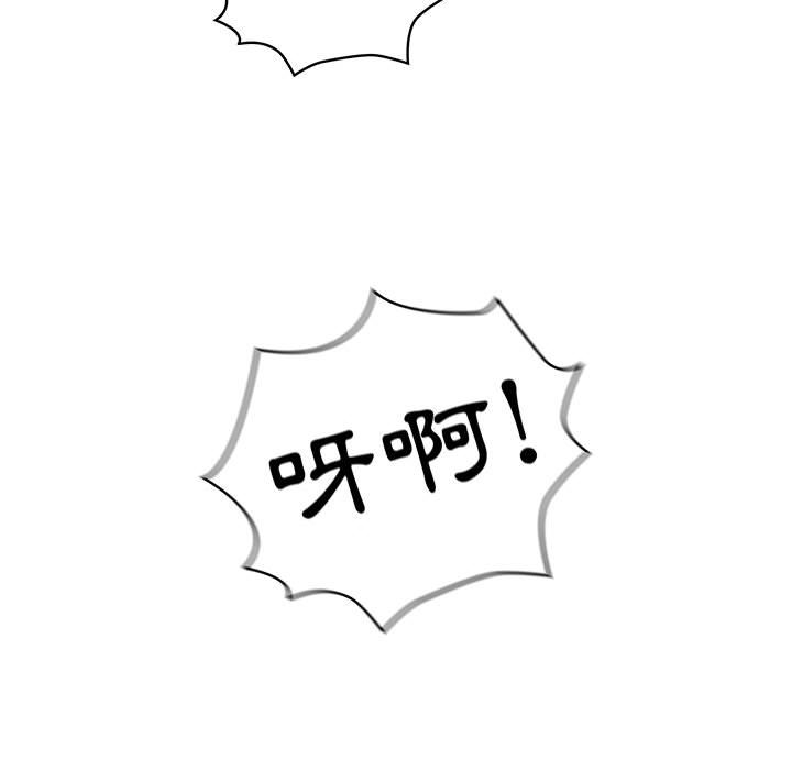 《疫情期間的家教生活》漫画 第6章