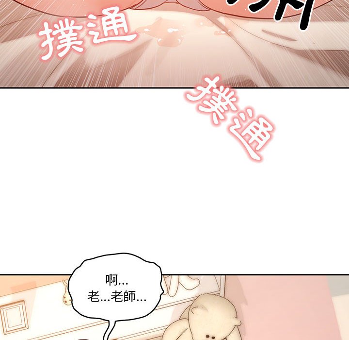 《疫情期間的家教生活》漫画 第6章