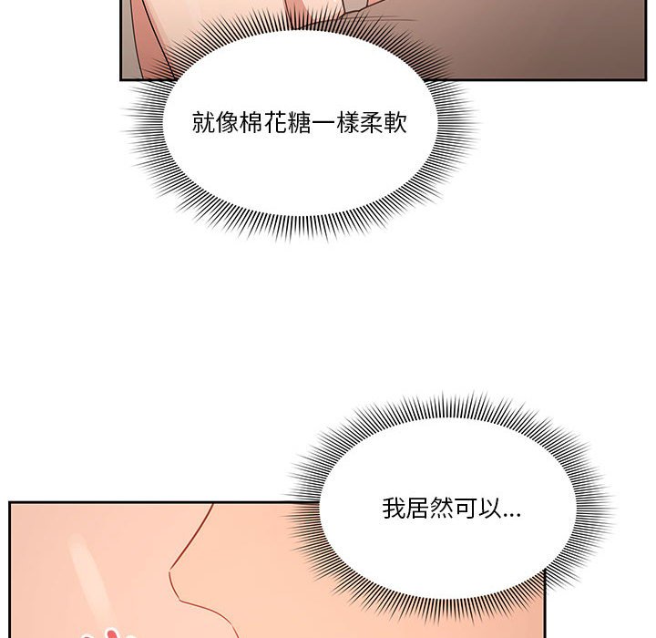 《疫情期間的家教生活》漫画 第6章