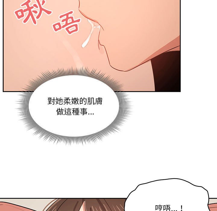 《疫情期間的家教生活》漫画 第6章