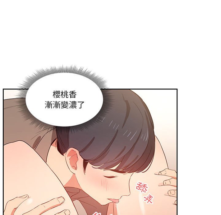 《疫情期間的家教生活》漫画 第6章