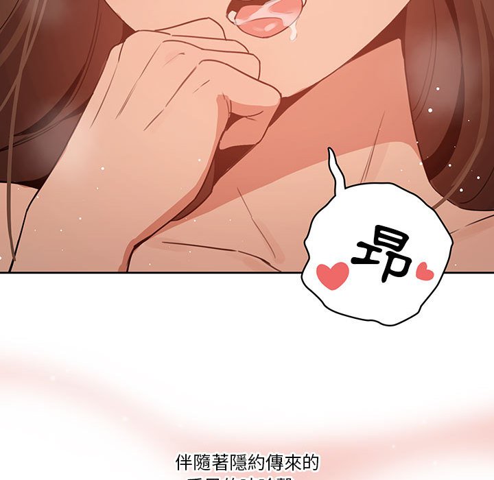 《疫情期間的家教生活》漫画 第6章