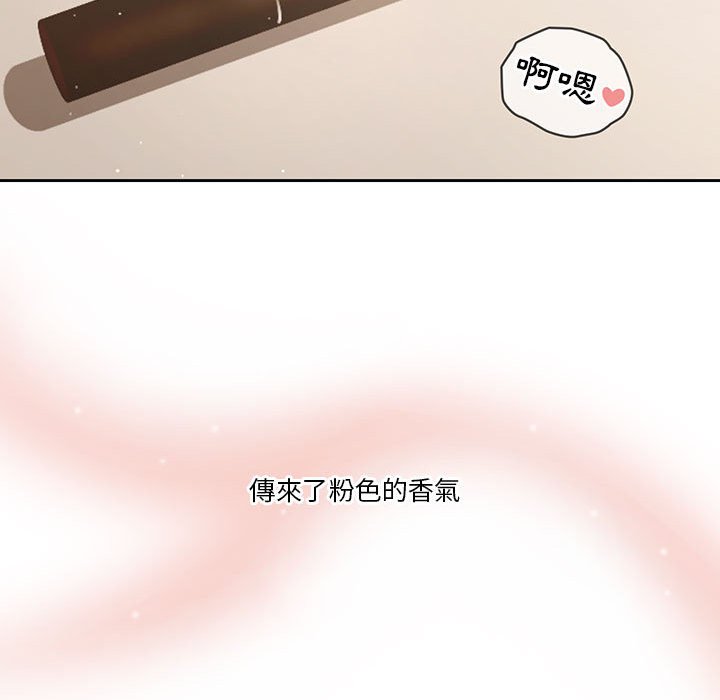 《疫情期間的家教生活》漫画 第6章