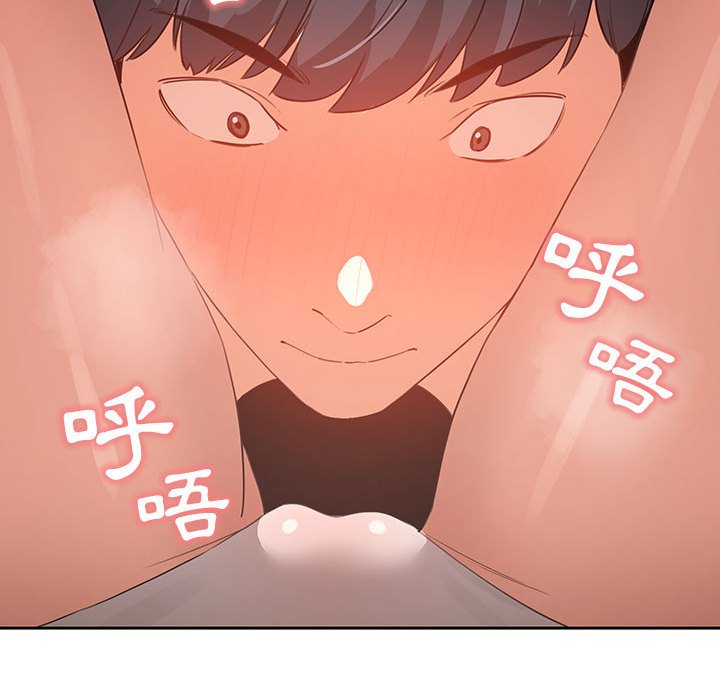《疫情期間的家教生活》漫画 第6章