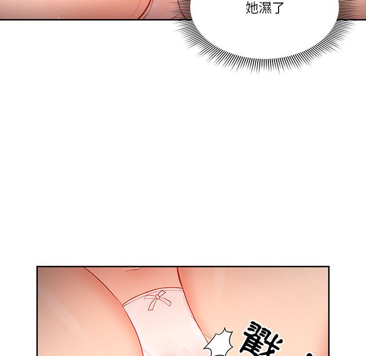 《疫情期間的家教生活》漫画 第6章