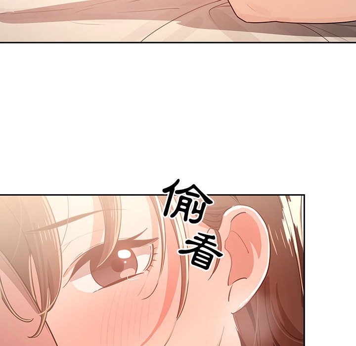 《疫情期間的家教生活》漫画 第6章