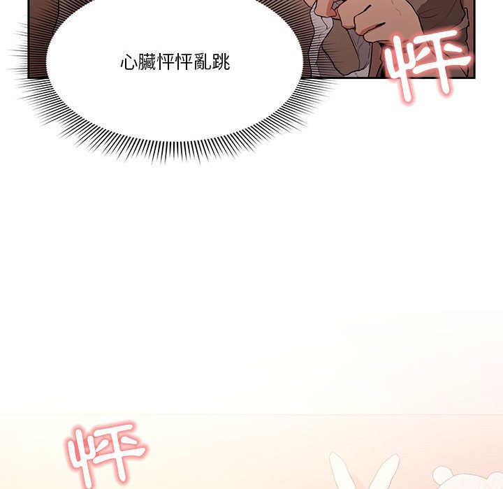 《疫情期間的家教生活》漫画 第6章