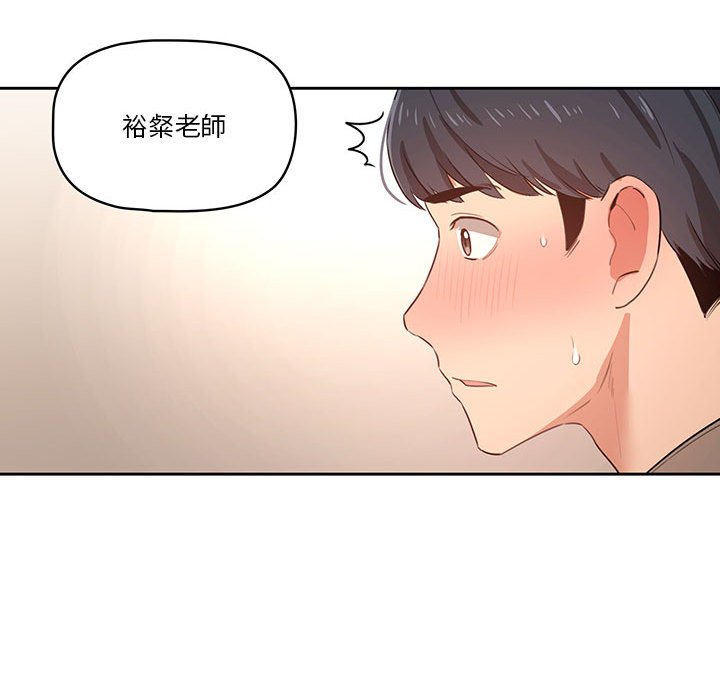 《疫情期間的家教生活》漫画 第6章