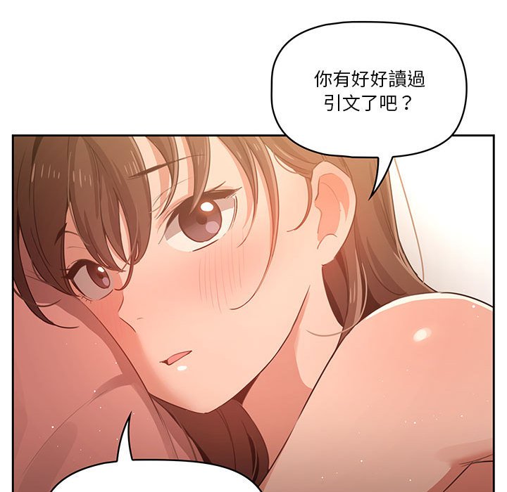 《疫情期間的家教生活》漫画 第6章