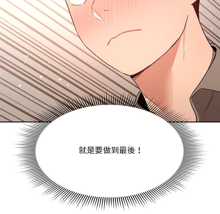 《疫情期間的家教生活》漫画 第6章