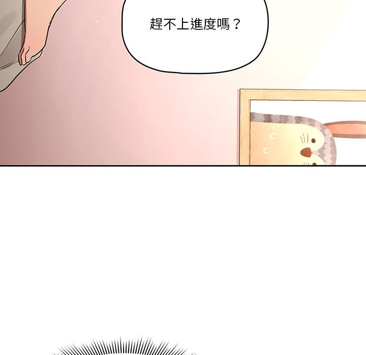 《疫情期間的家教生活》漫画 第7章