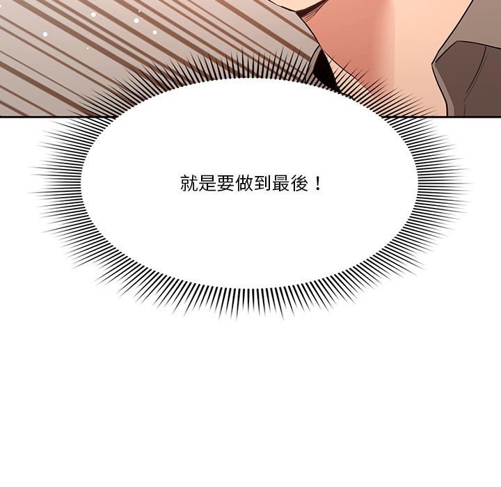 《疫情期間的家教生活》漫画 第7章