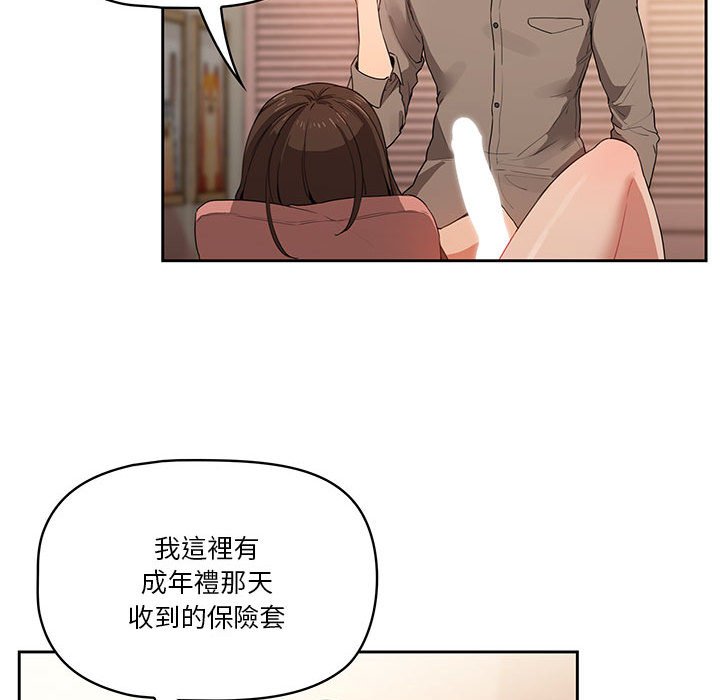 《疫情期間的家教生活》漫画 第7章