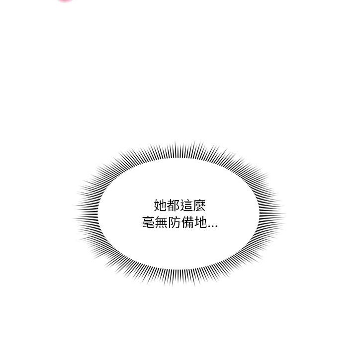 《疫情期間的家教生活》漫画 第7章