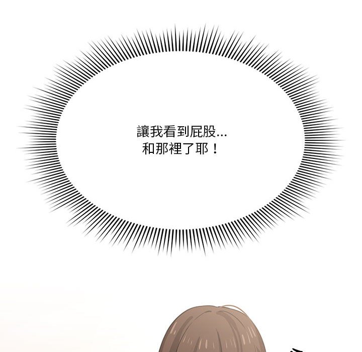 《疫情期間的家教生活》漫画 第7章