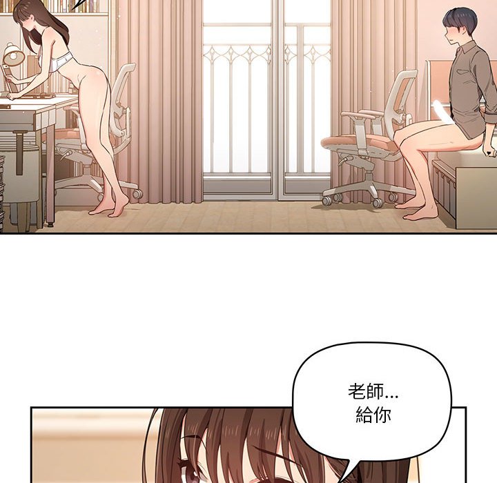 《疫情期間的家教生活》漫画 第7章