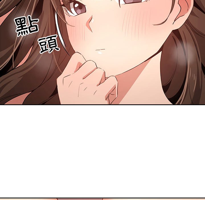《疫情期間的家教生活》漫画 第7章