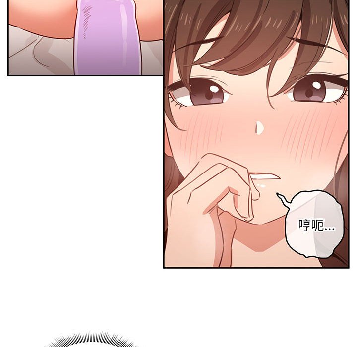 《疫情期間的家教生活》漫画 第7章