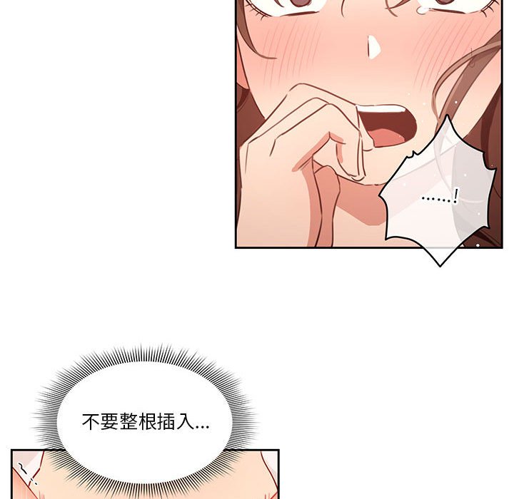 《疫情期間的家教生活》漫画 第7章