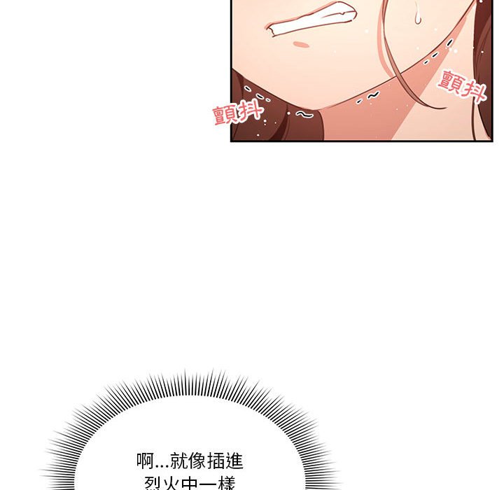 《疫情期間的家教生活》漫画 第7章