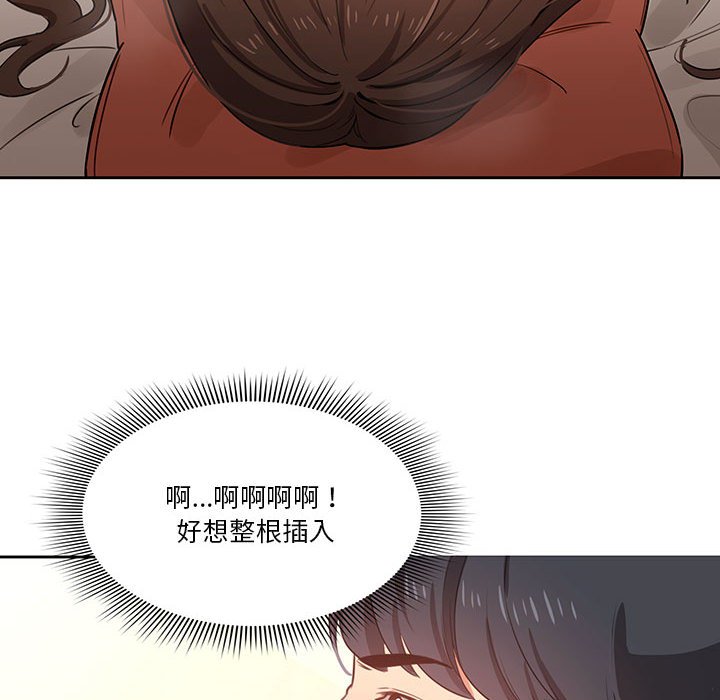 《疫情期間的家教生活》漫画 第7章