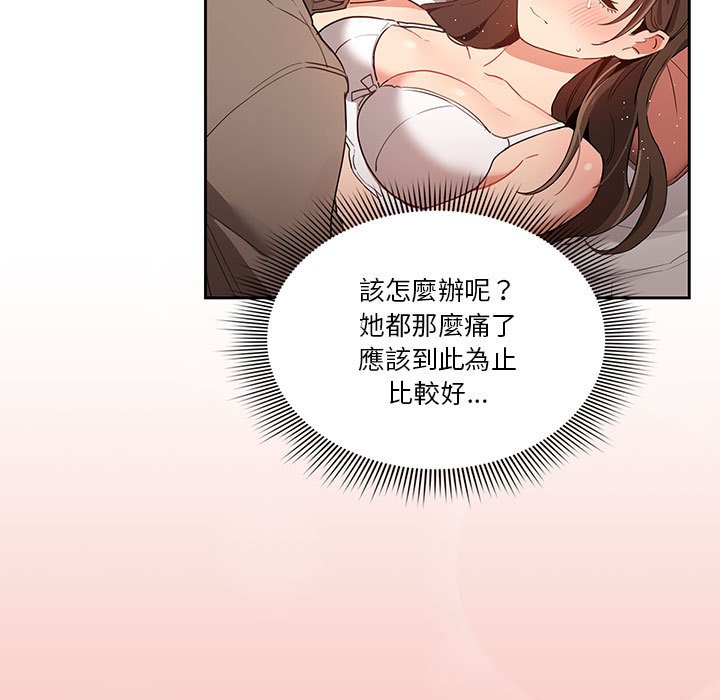 《疫情期間的家教生活》漫画 第7章