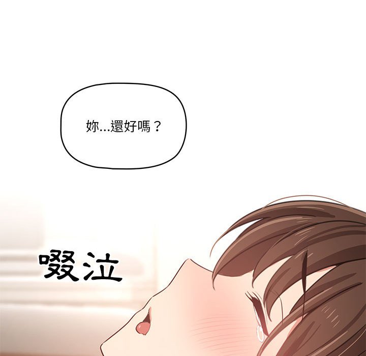 《疫情期間的家教生活》漫画 第7章