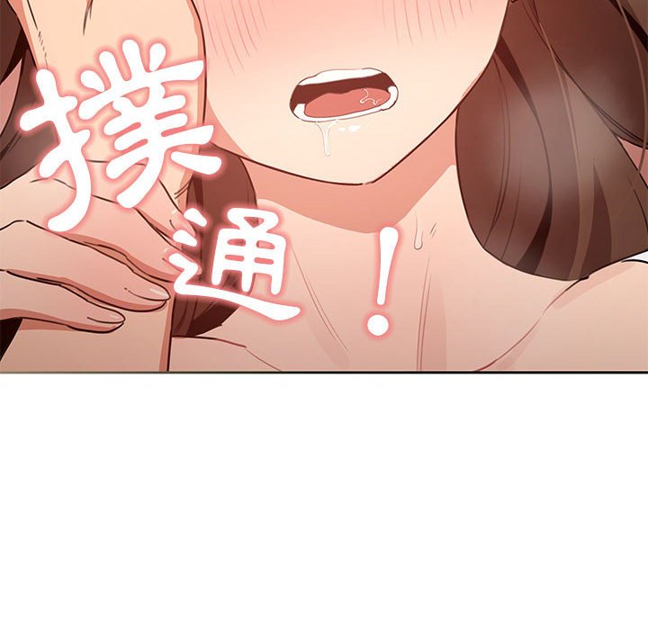《疫情期間的家教生活》漫画 第7章