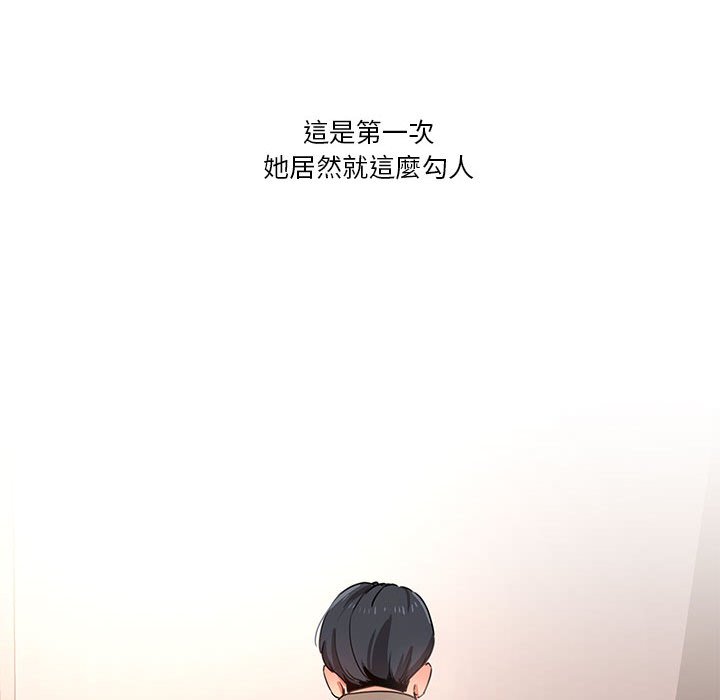 《疫情期間的家教生活》漫画 第7章