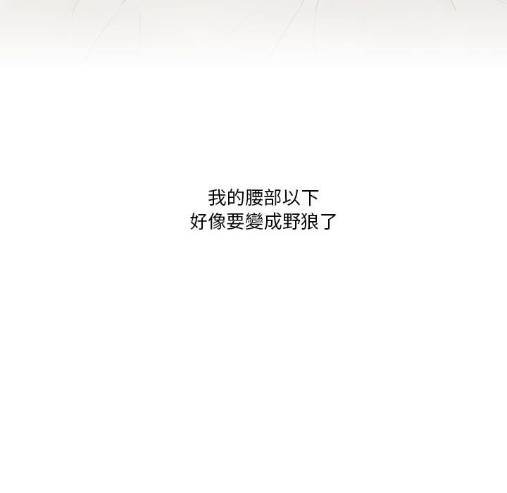 《疫情期間的家教生活》漫画 第7章