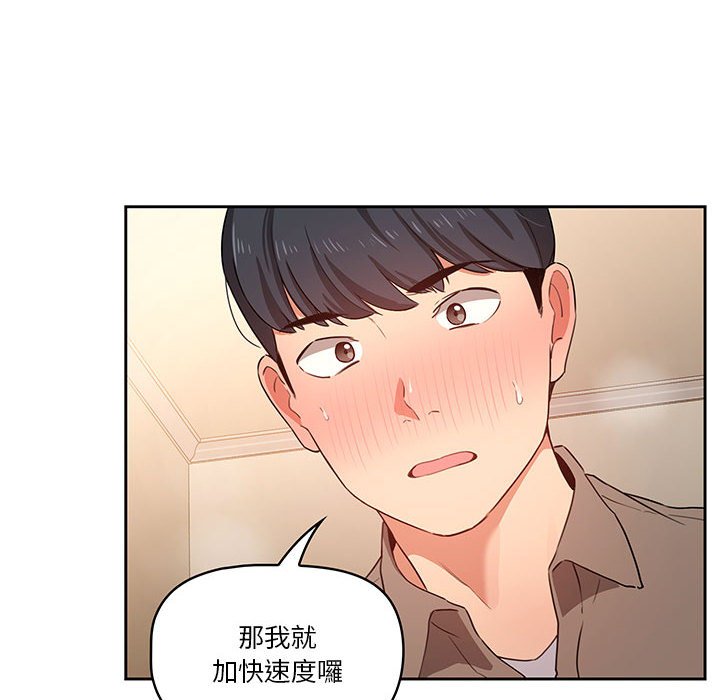 《疫情期間的家教生活》漫画 第7章