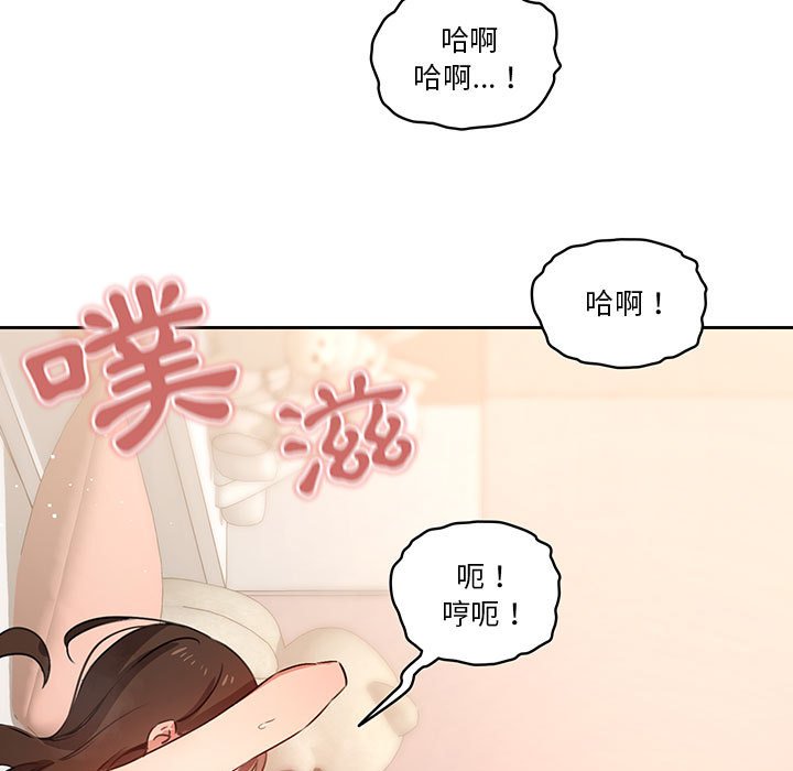 《疫情期間的家教生活》漫画 第7章