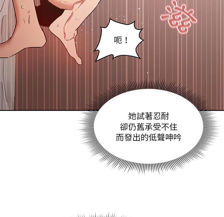 《疫情期間的家教生活》漫画 第7章