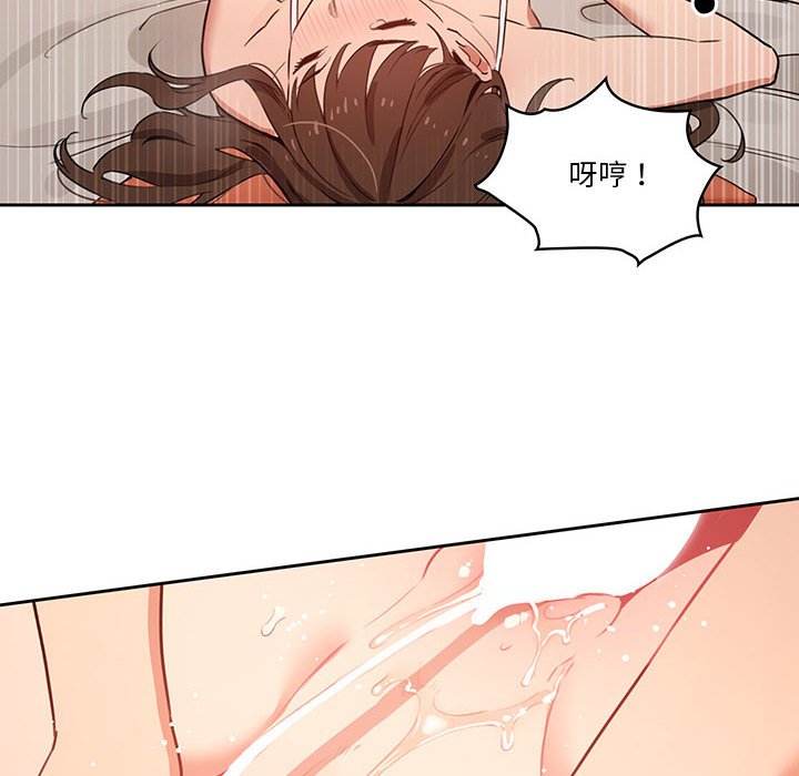 《疫情期間的家教生活》漫画 第7章