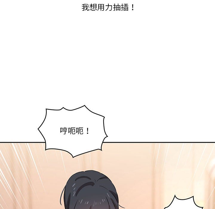 《疫情期間的家教生活》漫画 第7章