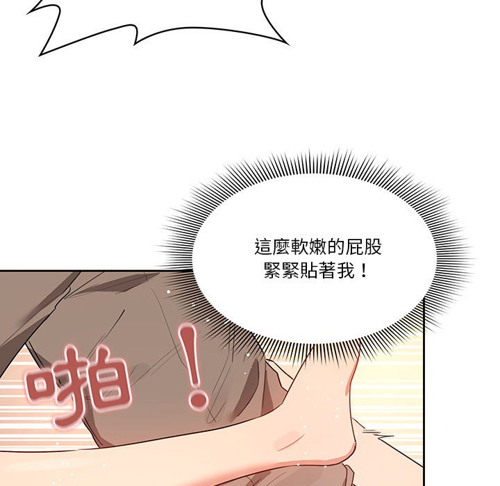 《疫情期間的家教生活》漫画 第7章