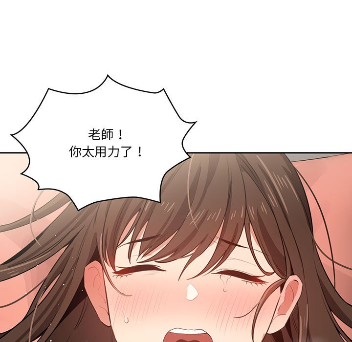 《疫情期間的家教生活》漫画 第7章