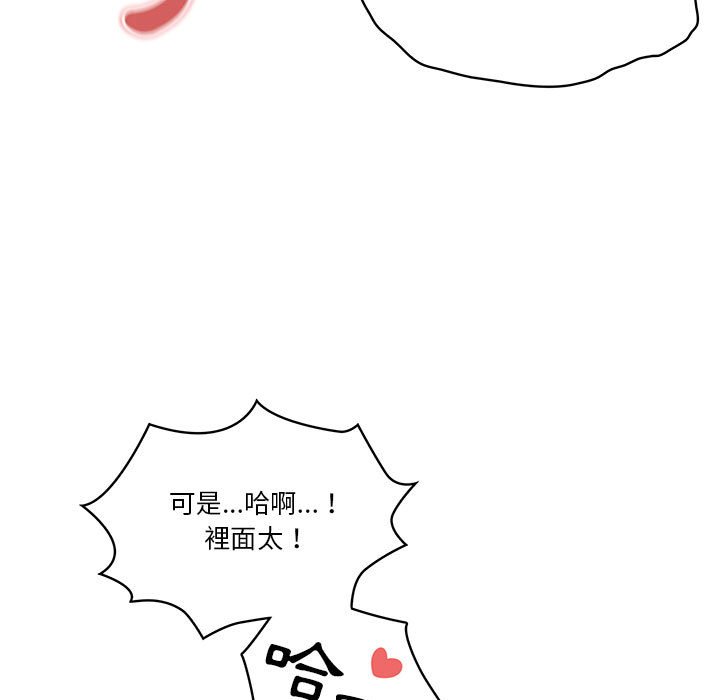 《疫情期間的家教生活》漫画 第7章