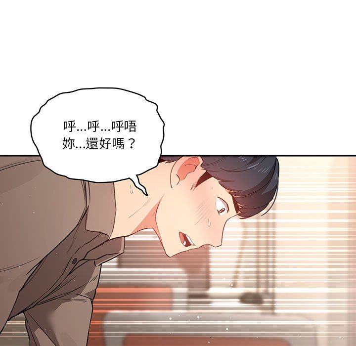 《疫情期間的家教生活》漫画 第7章