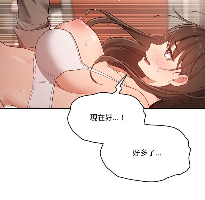 《疫情期間的家教生活》漫画 第7章