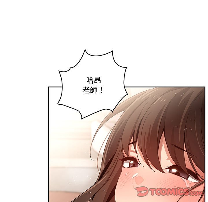 《疫情期間的家教生活》漫画 第7章